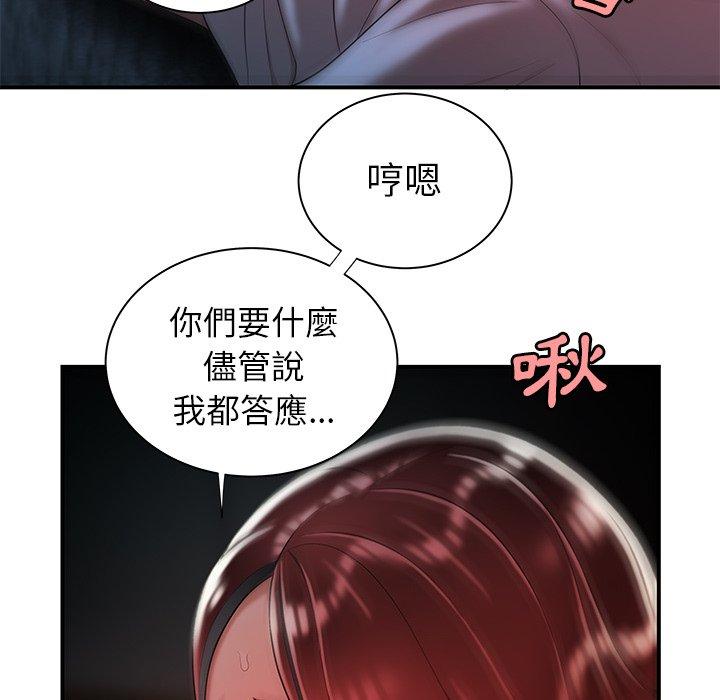 絕命陷阱 第 39 話 第96页