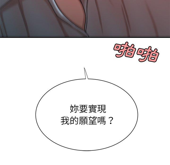 絕命陷阱 第 39 話 第103页