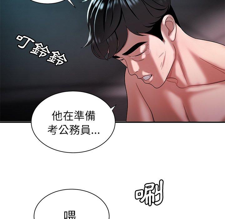 絕命陷阱 第 39 話 第76页