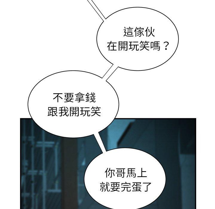 絕命陷阱 第 39 話 第79页