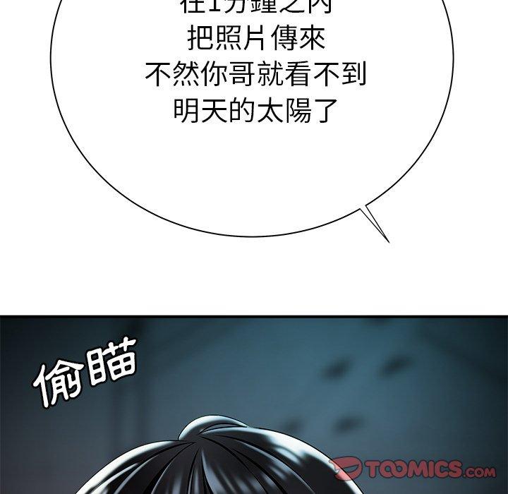 絕命陷阱 第 39 話 第82页