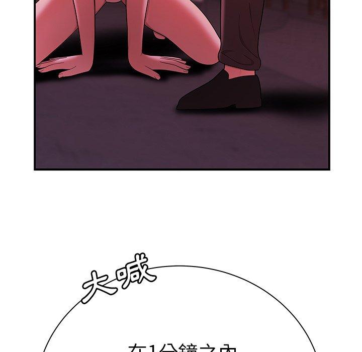 絕命陷阱 第 39 話 第81页