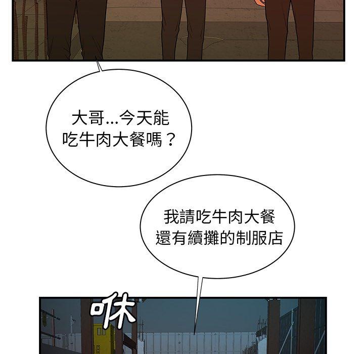 絕命陷阱 第 39 話 第88页