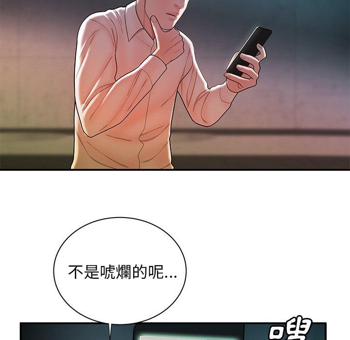 絕命陷阱 第 39 話 第85页