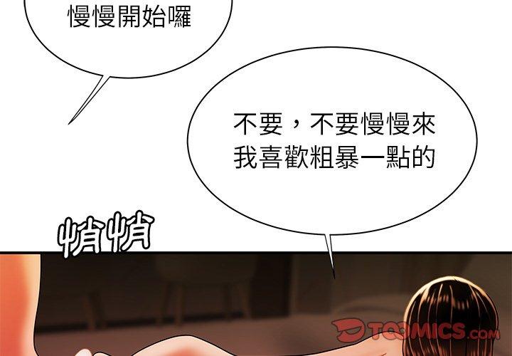 絕命陷阱 第 39 話 第2页