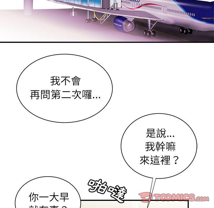 絕命陷阱 第 39 話 第32页