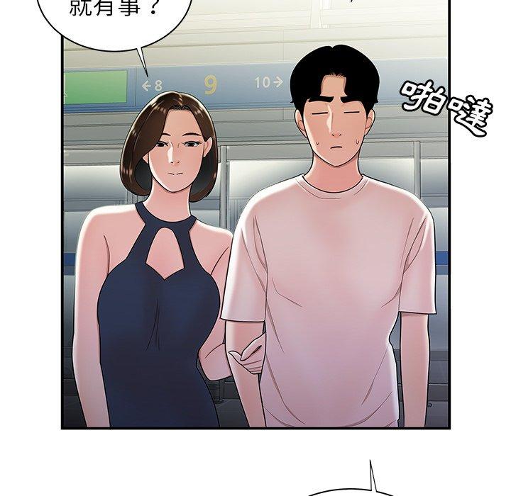 絕命陷阱 第 39 話 第33页