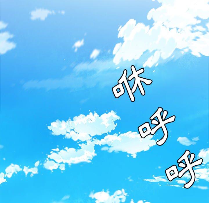 絕命陷阱 第 39 話 第30页