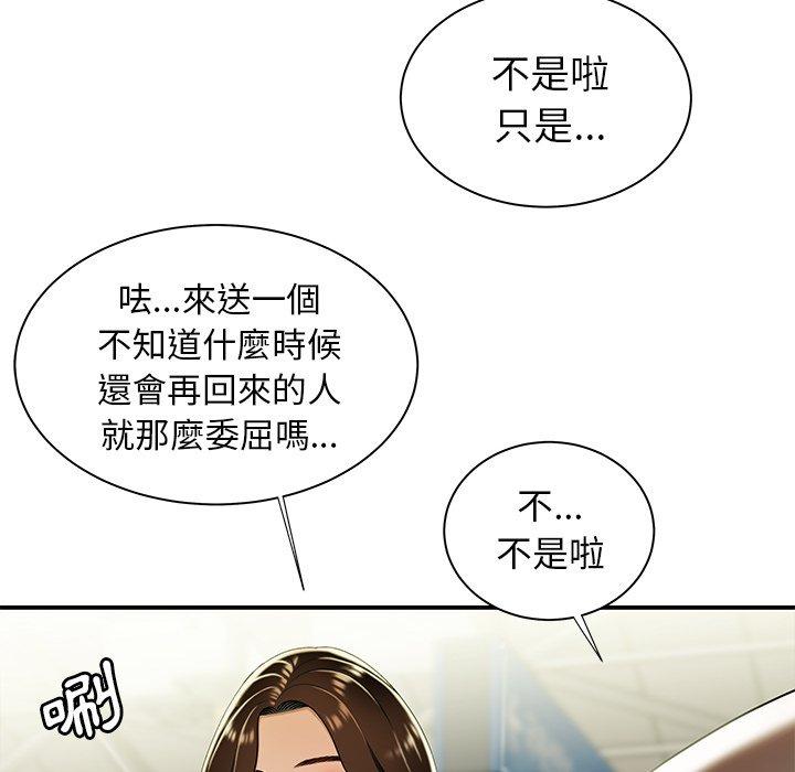 絕命陷阱 第 39 話 第34页