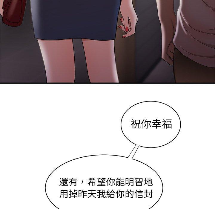 絕命陷阱 第 39 話 第36页