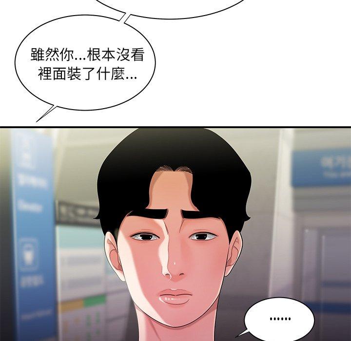 絕命陷阱 第 39 話 第37页