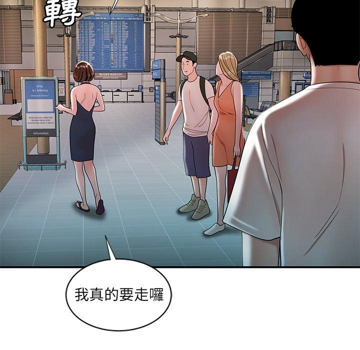 絕命陷阱 第 39 話 第39页