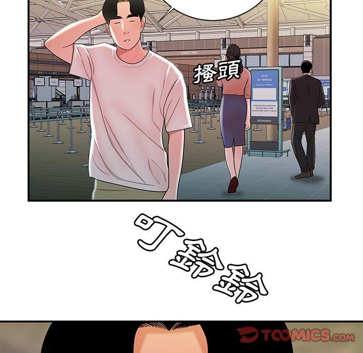絕命陷阱 第 39 話 第42页
