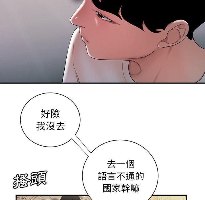 絕命陷阱 第 39 話 第41页