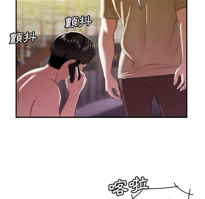 絕命陷阱 第 39 話 第47页