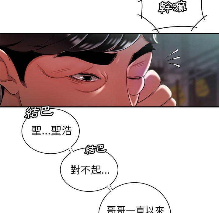 絕命陷阱 第 39 話 第48页