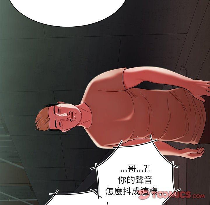 絕命陷阱 第 39 話 第52页