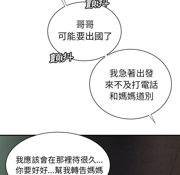 絕命陷阱 第 39 話 第51页