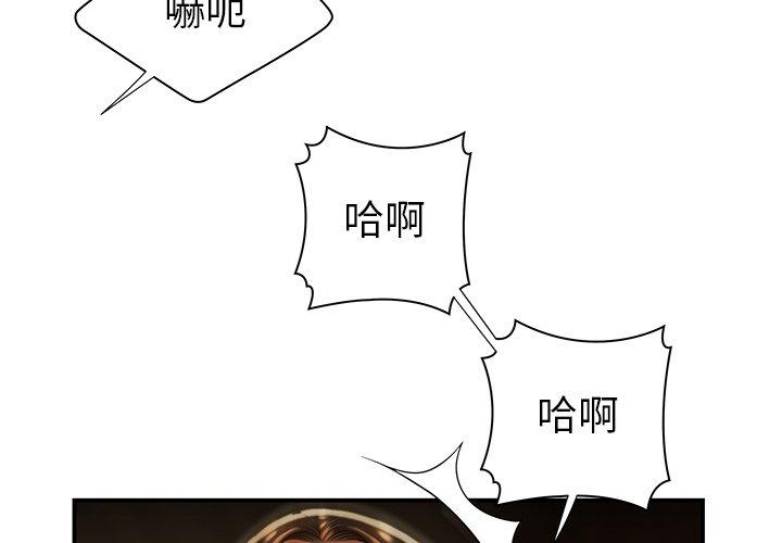 絕命陷阱 第 39 話 第4页