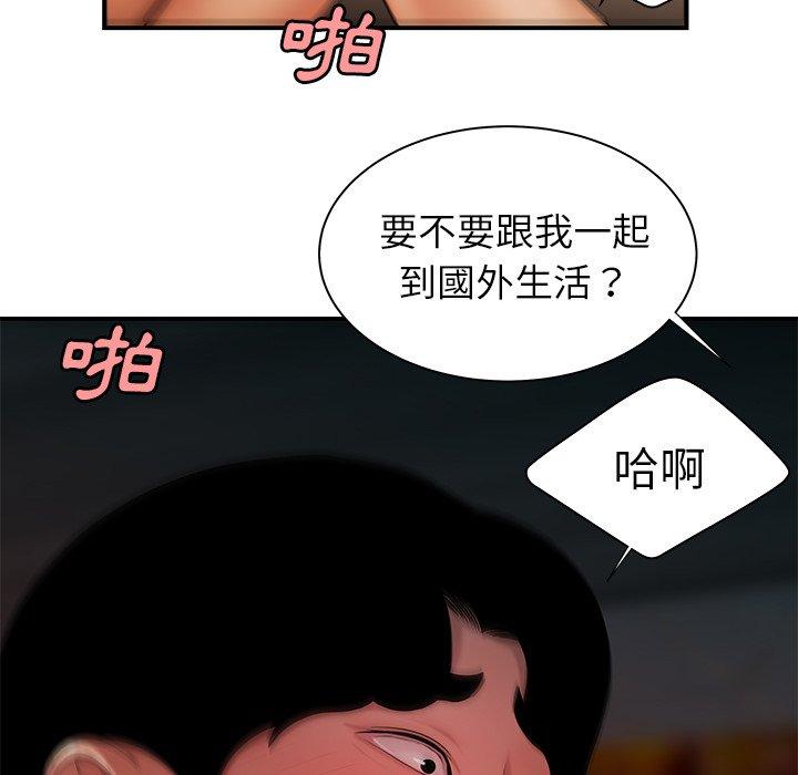 絕命陷阱 第 39 話 第9页