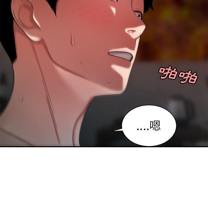 絕命陷阱 第 39 話 第10页