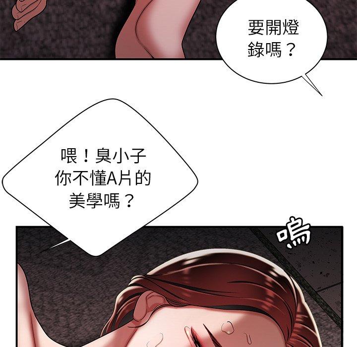 絕命陷阱 第 39 話 第15页