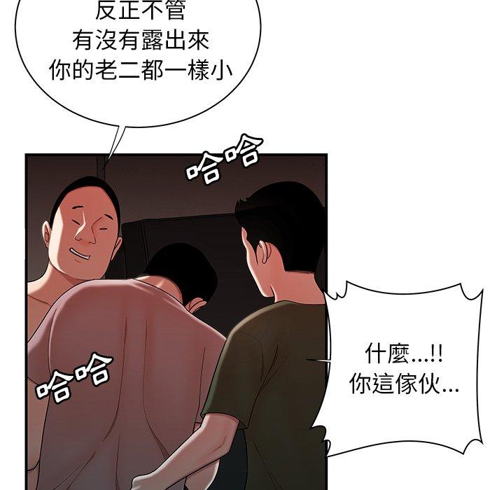 絕命陷阱 第 39 話 第18页