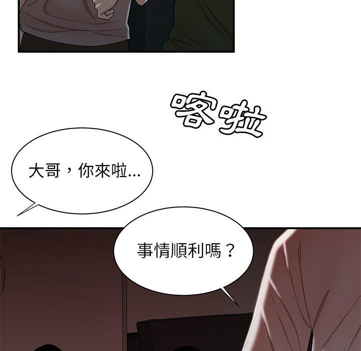 絕命陷阱 第 39 話 第19页