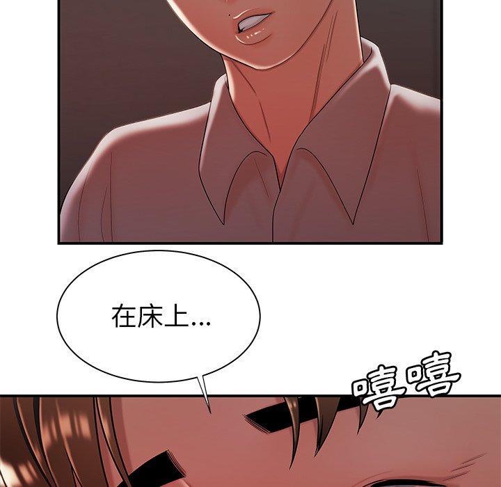 絕命陷阱 第 39 話 第27页
