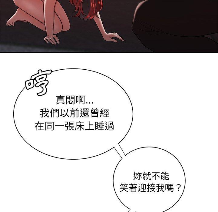 絕命陷阱 第 39 話 第25页