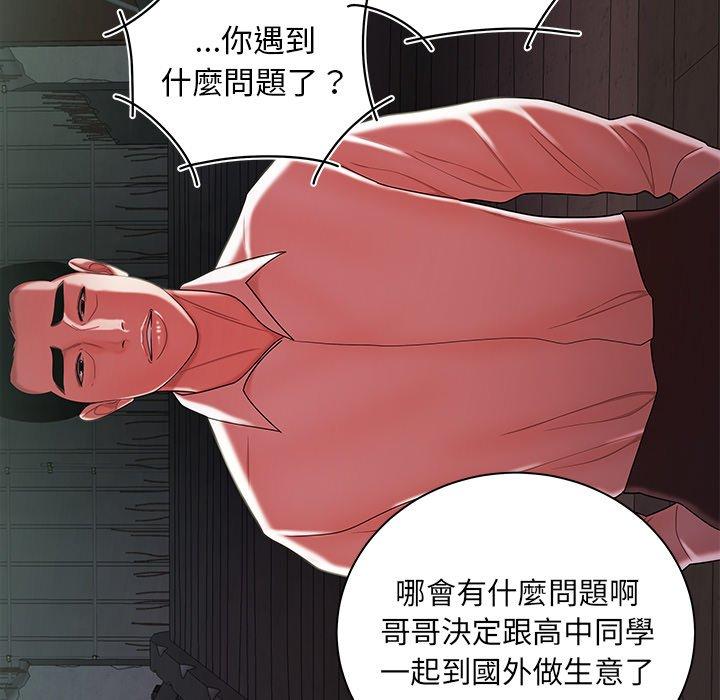 絕命陷阱 第 39 話 第53页