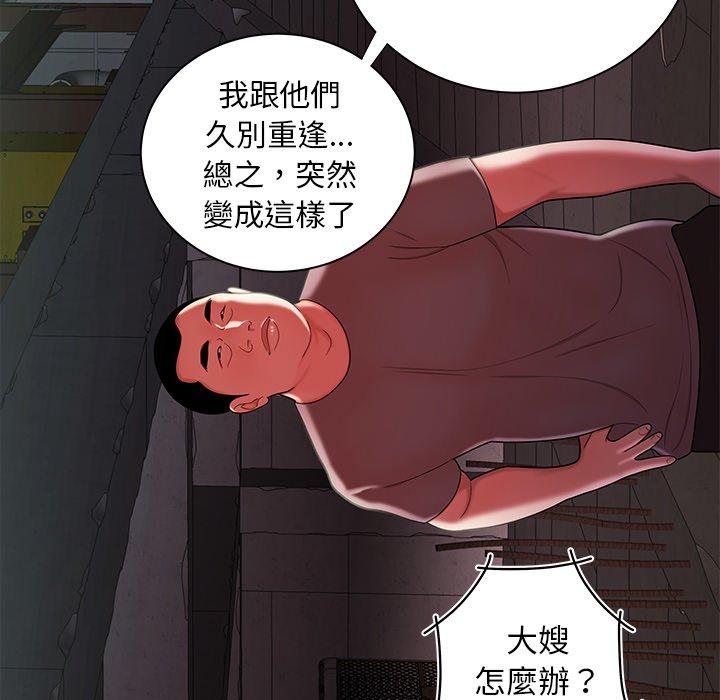 絕命陷阱 第 39 話 第54页