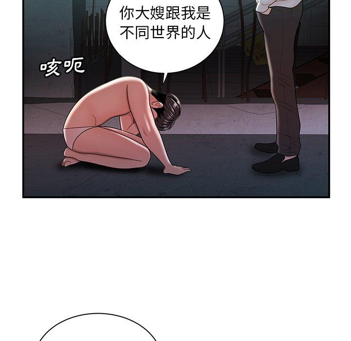 絕命陷阱 第 39 話 第56页