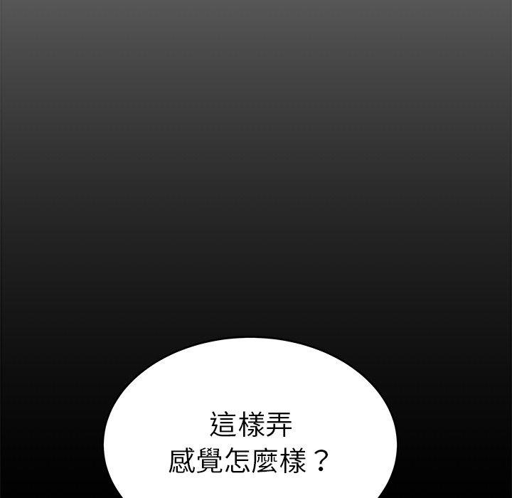 絕命陷阱 第 30 話 第26页