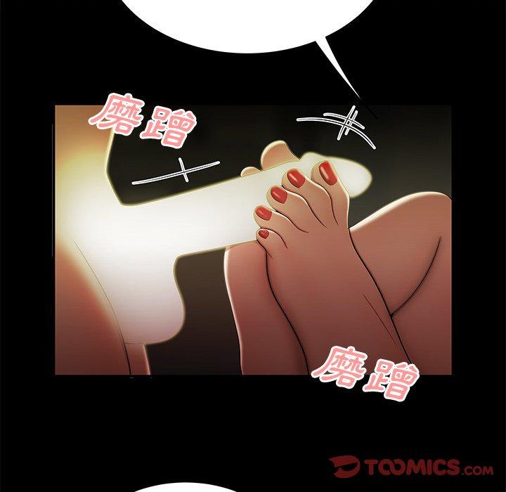 絕命陷阱 第 30 話 第27页