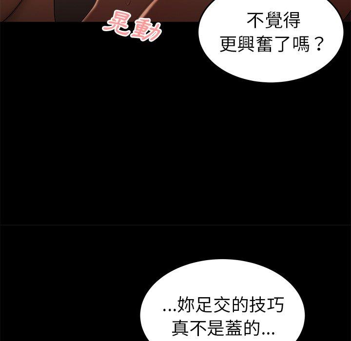 絕命陷阱 第 30 話 第29页