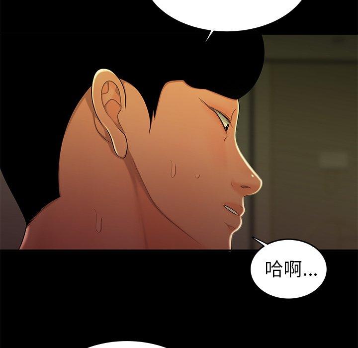 絕命陷阱 第 30 話 第30页