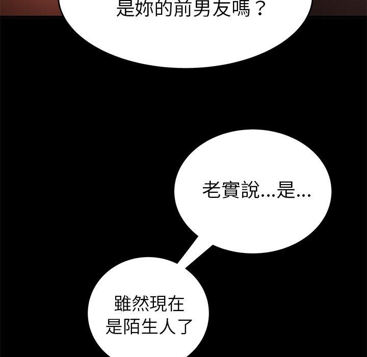 絕命陷阱 第 30 話 第36页