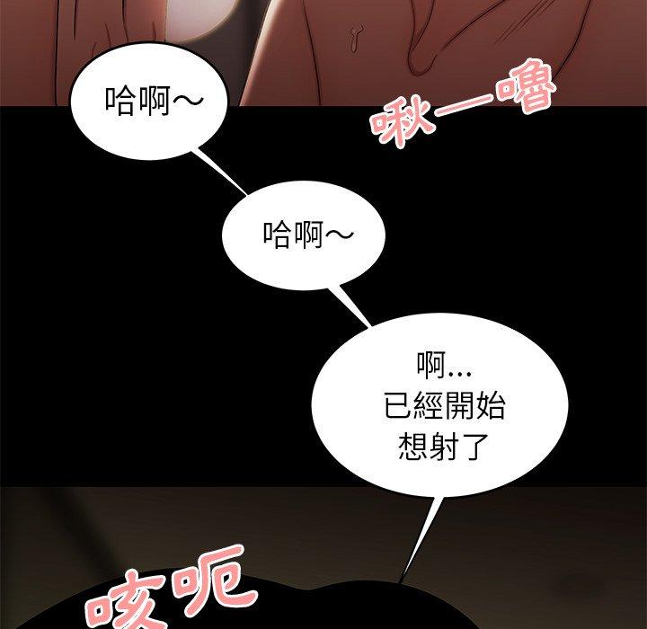 絕命陷阱 第 30 話 第40页