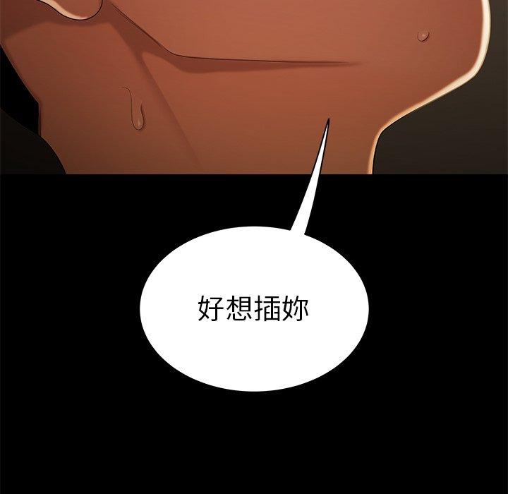 絕命陷阱 第 30 話 第42页