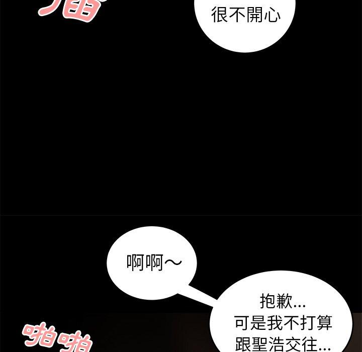 絕命陷阱 第 30 話 第47页