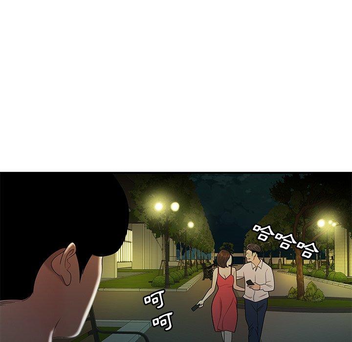 絕命陷阱 第 30 話 第5页