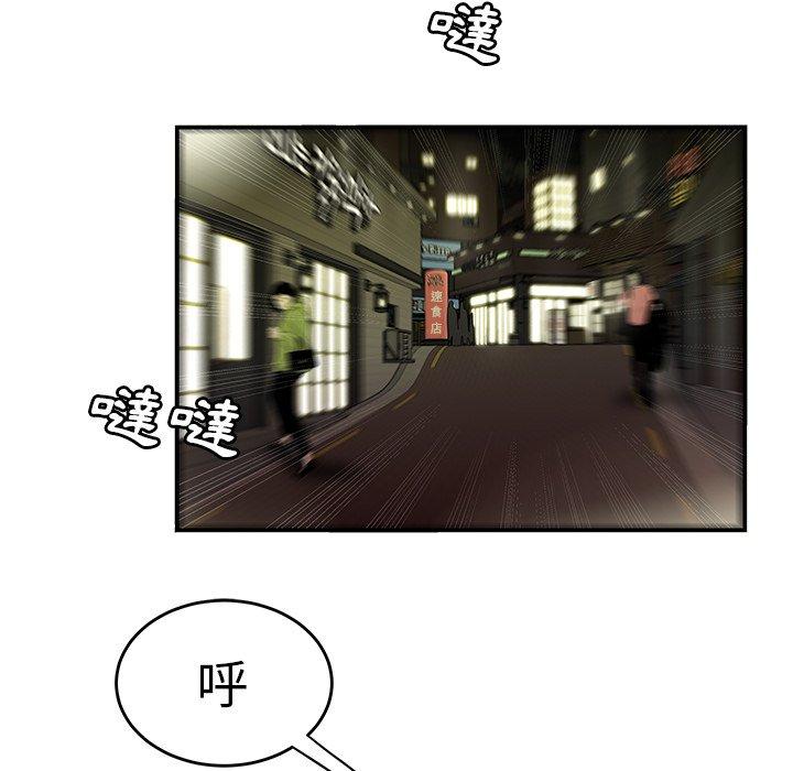 絕命陷阱 第 30 話 第13页