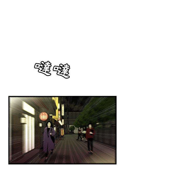 絕命陷阱 第 30 話 第12页