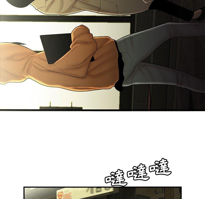 絕命陷阱 第 30 話 第19页