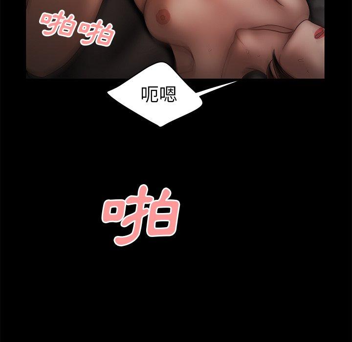 絕命陷阱 第 30 話 第54页