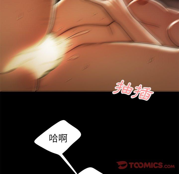 絕命陷阱 第 30 話 第51页