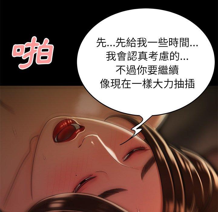 絕命陷阱 第 30 話 第55页