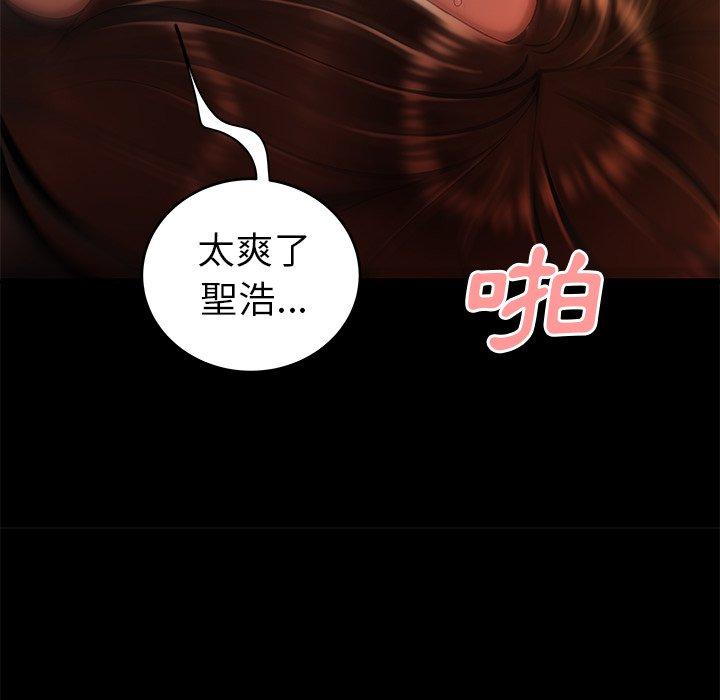 絕命陷阱 第 30 話 第56页