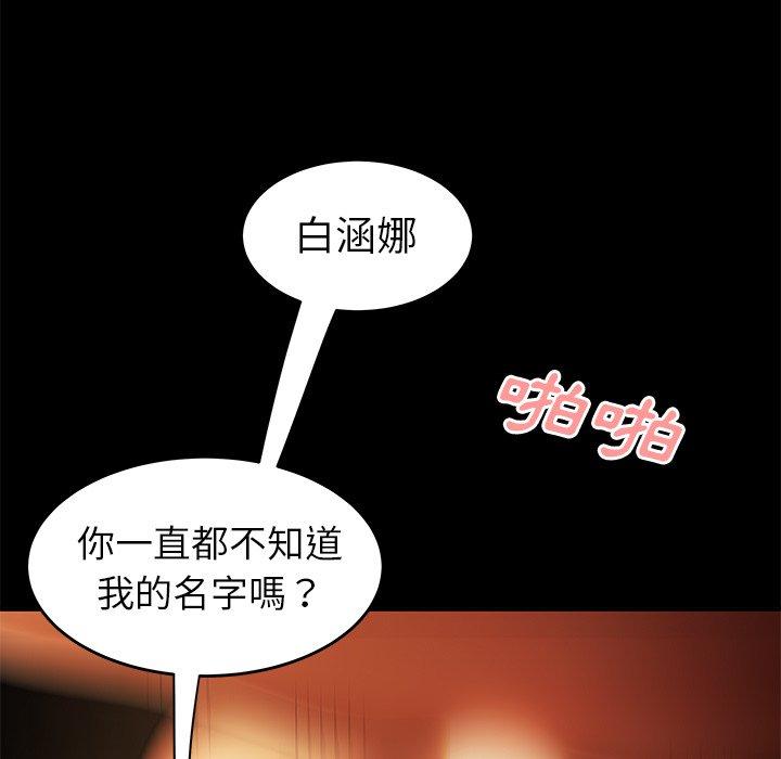 絕命陷阱 第 30 話 第66页